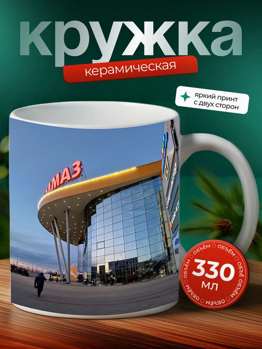 Кружка Челябинск город 22,