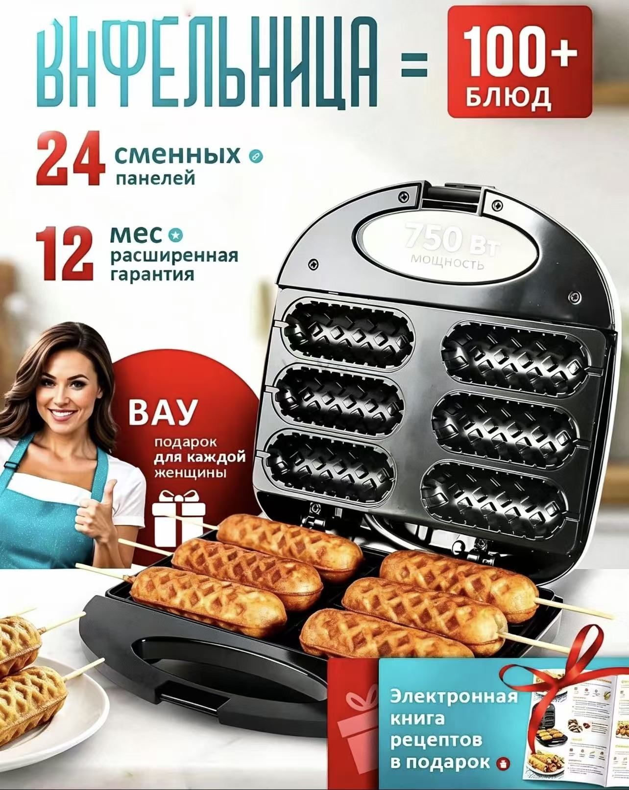 Маффинница mzm-20260420103446298 2000 Вт, черный