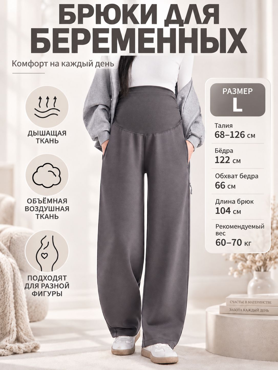 Брюки