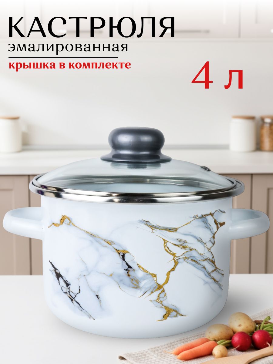 Кастрюля эмалированная 4 л с крышкой, с толстым дном, для всех типов плит