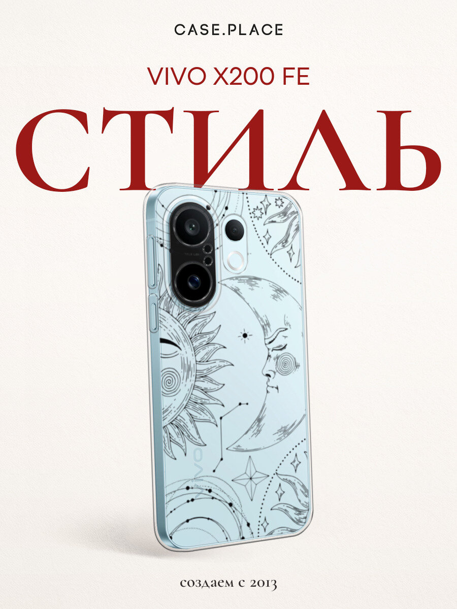 Чехол на Vivo X200 FE / Виво X200 FE с принтом Астральные лики, прозрачный