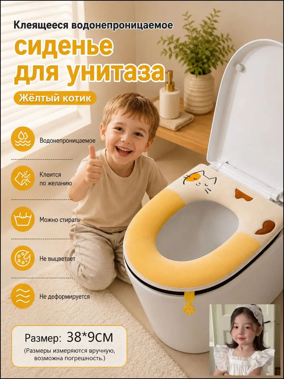 Чехол на сиденье унитаза хлопчатобумажный зимний тёплый с ручкой, дизайн Милый кот, для туалета