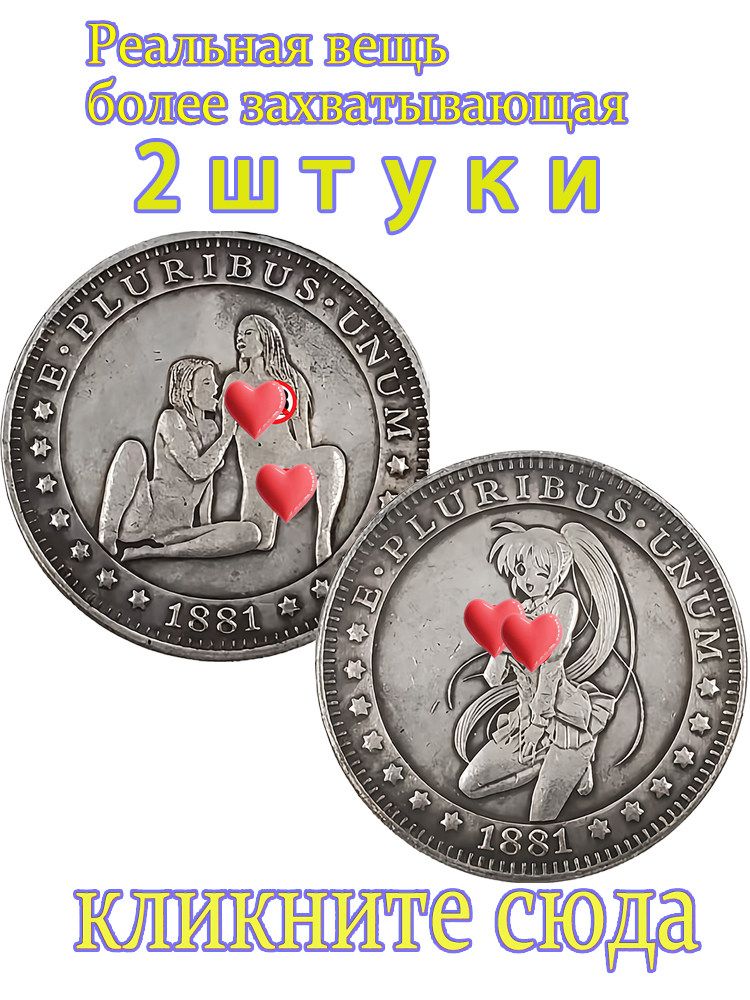 Памятные монеты, посвященные знакам зодиака/Американская серебряная монета Моргана это превосходный коллекционный предмет и замечательный подарок для друзей и семьи.