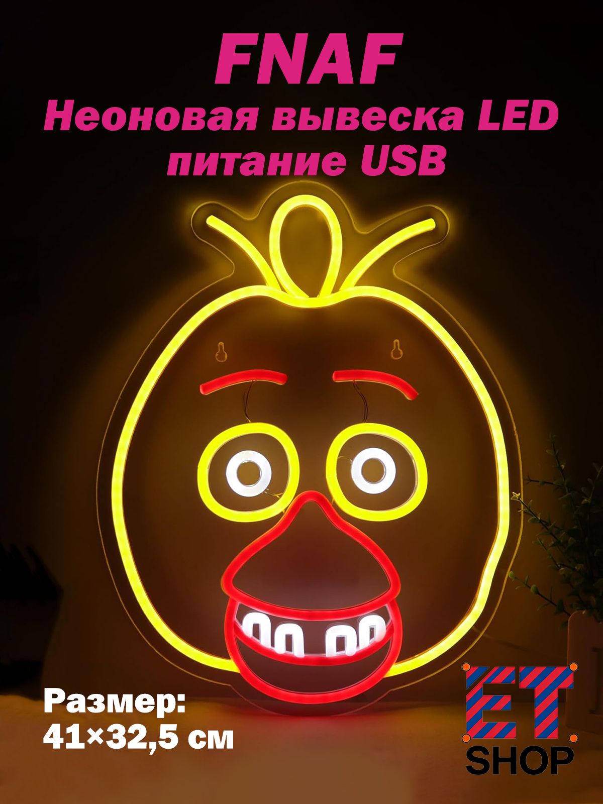 Неоновая вывеска FNAF, декор для праздника Хэллоуин с питанием USB