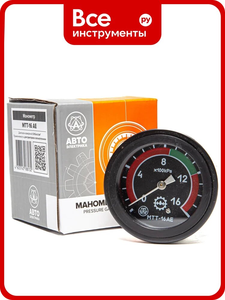 Манометр автоэлектрика АЕ до 16 атм МТТ-16 06.1297