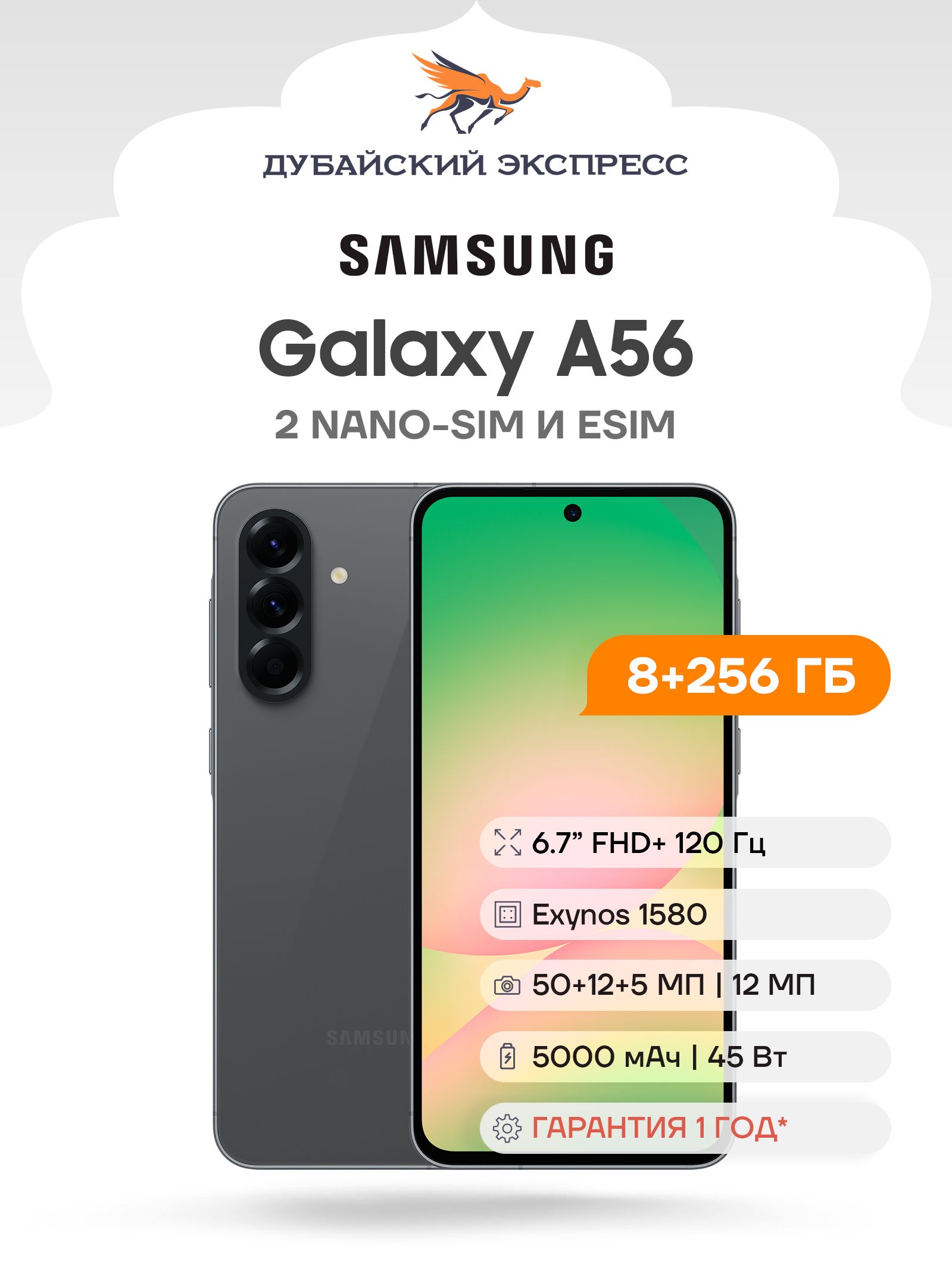 Samsung Смартфон Galaxy A56 5G Global 8/256 ГБ, Nano-SIM, eSIM, черный