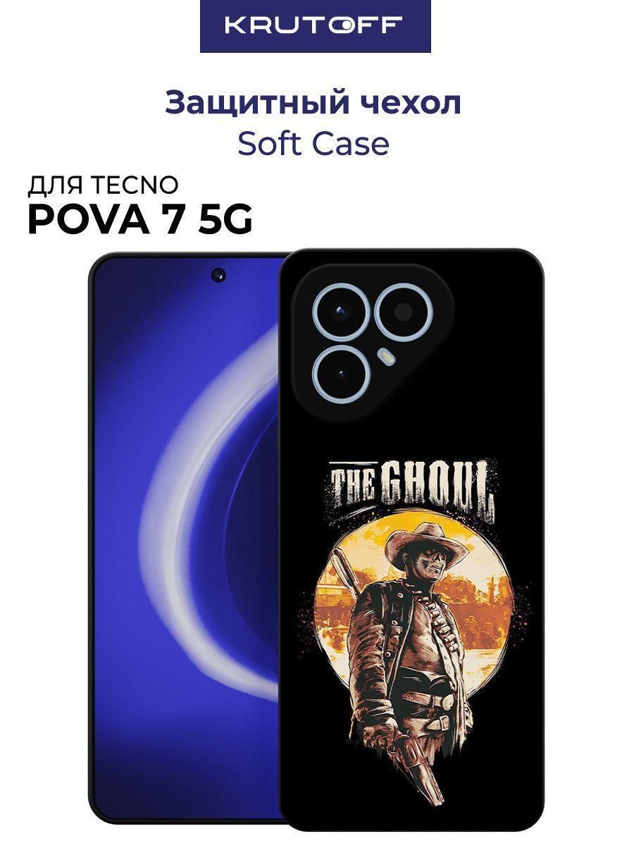 Чехол-накладка Krutoff Soft Case Фоллаут (Fallout) - Гуль для TECNO Pova 7 5G черный