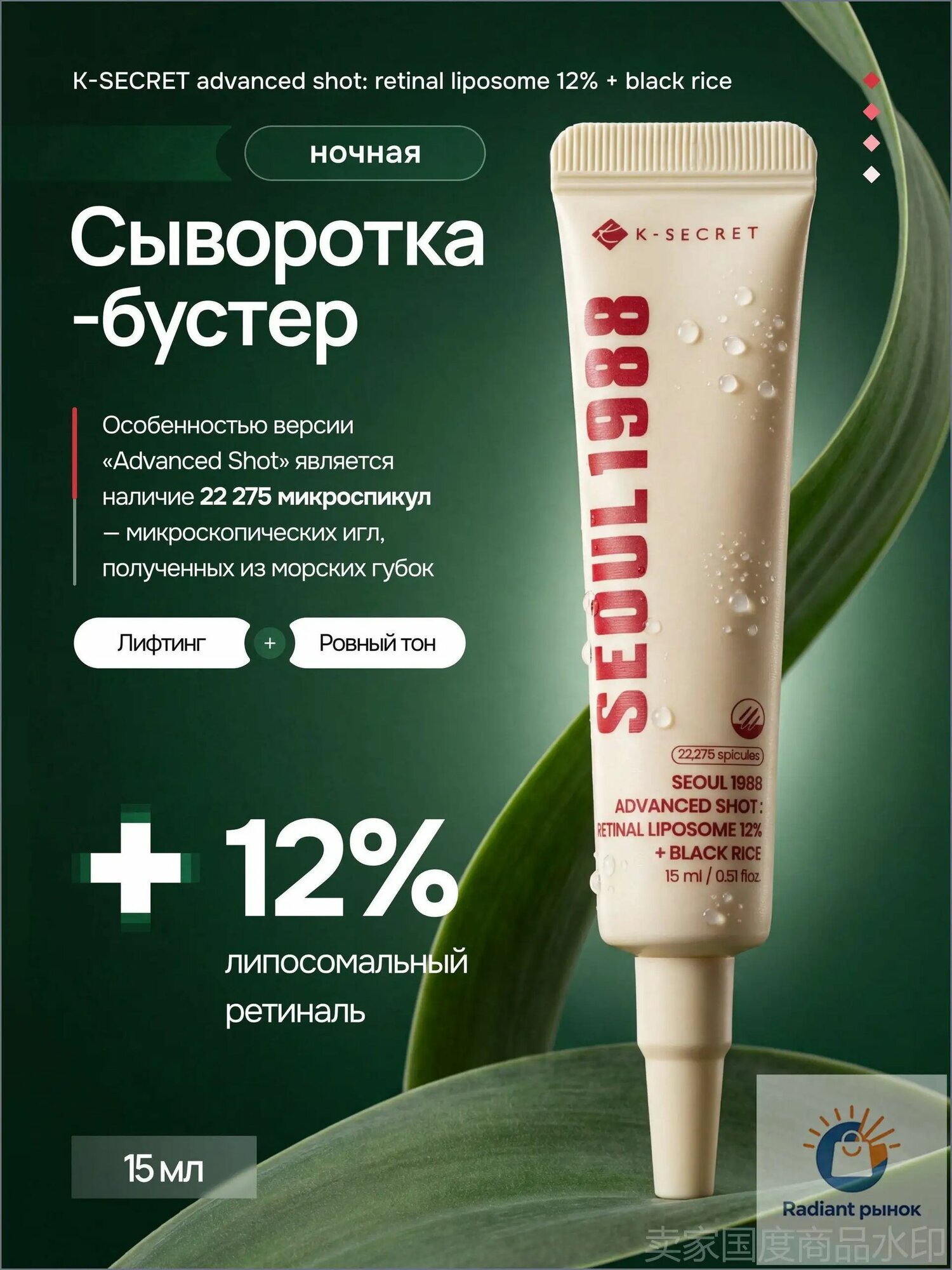 K - SECRET Сыворотка для ухода за кожей Восстановление, 15 мл