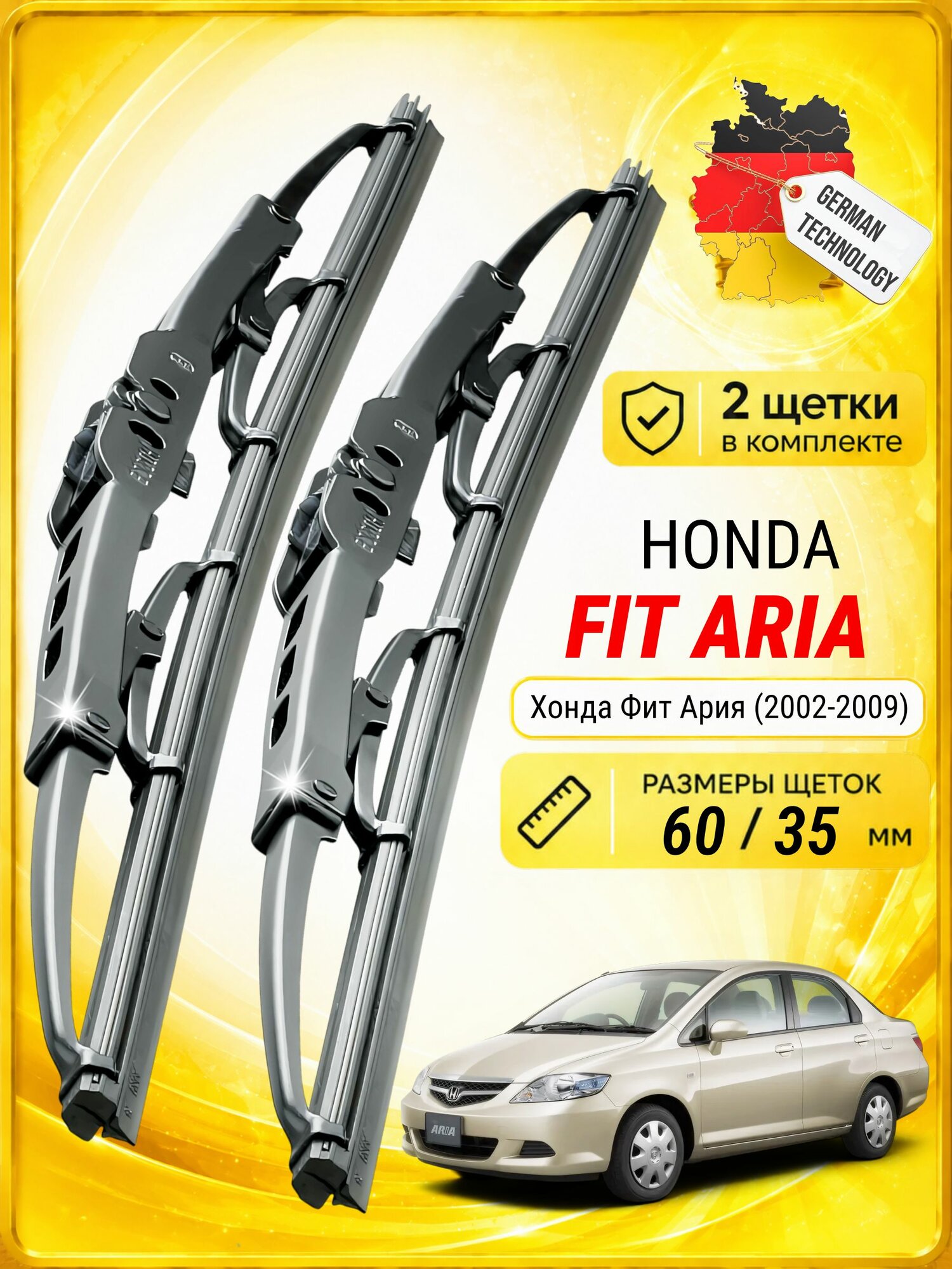 Дворники для Хонда Фит Ария (2002-2009), щетки HONDA FIT ARIA