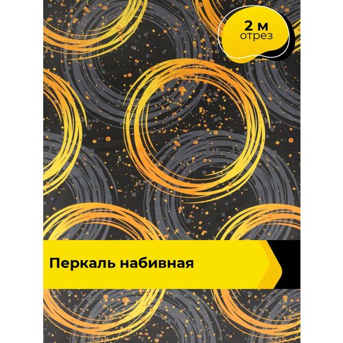 фото Ткань феерия (перкаль 220 см) для шитья постельного белья, отрез 2 м*220 см, цвет черный pollysoft