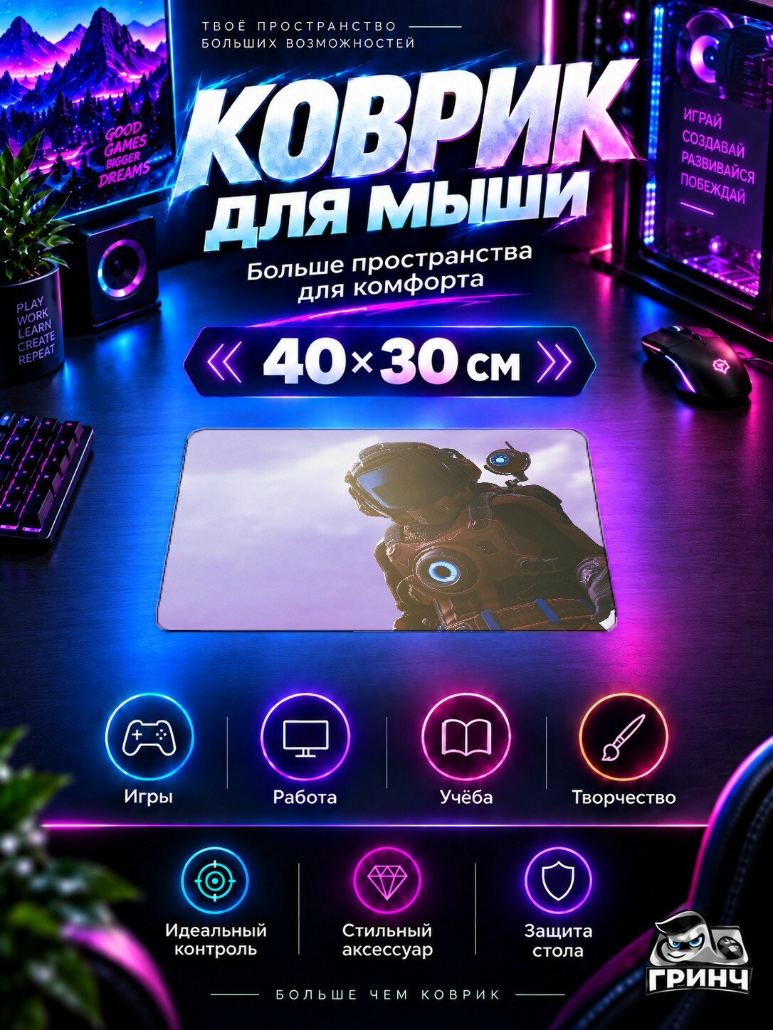 Игровой коврик для мыши No Man's Sky / Но Мэнс Скай — No Mans Sky Spaceman 40х30 см L
