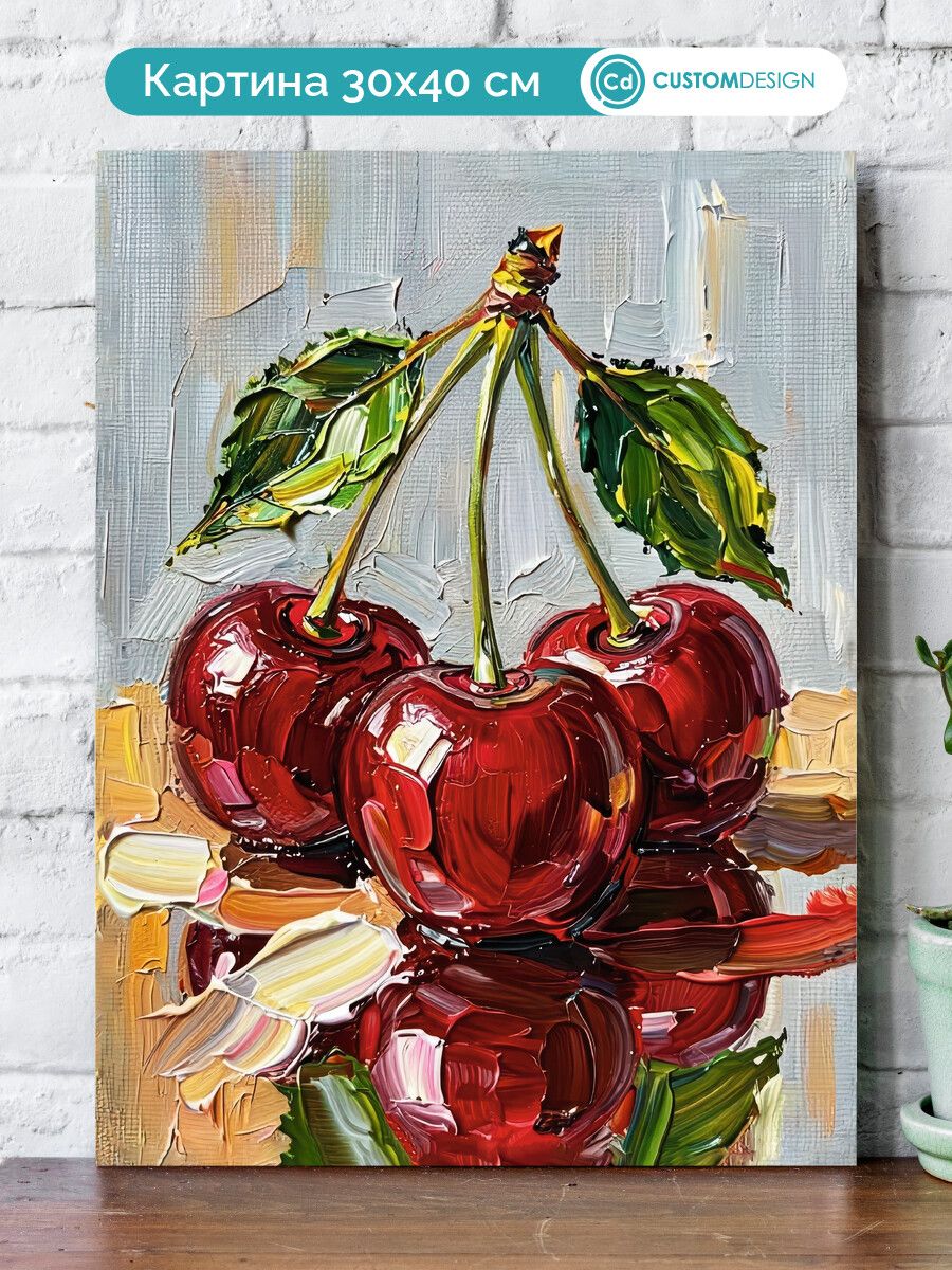 Картина на стену для интерьера Ягоды 30x40 см