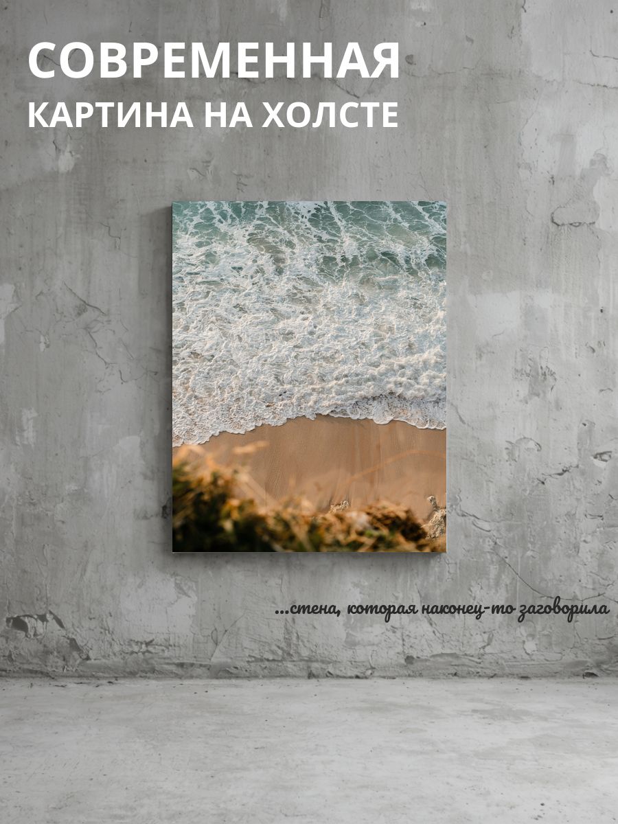 Картина на холсте Морская волна 50x70 см