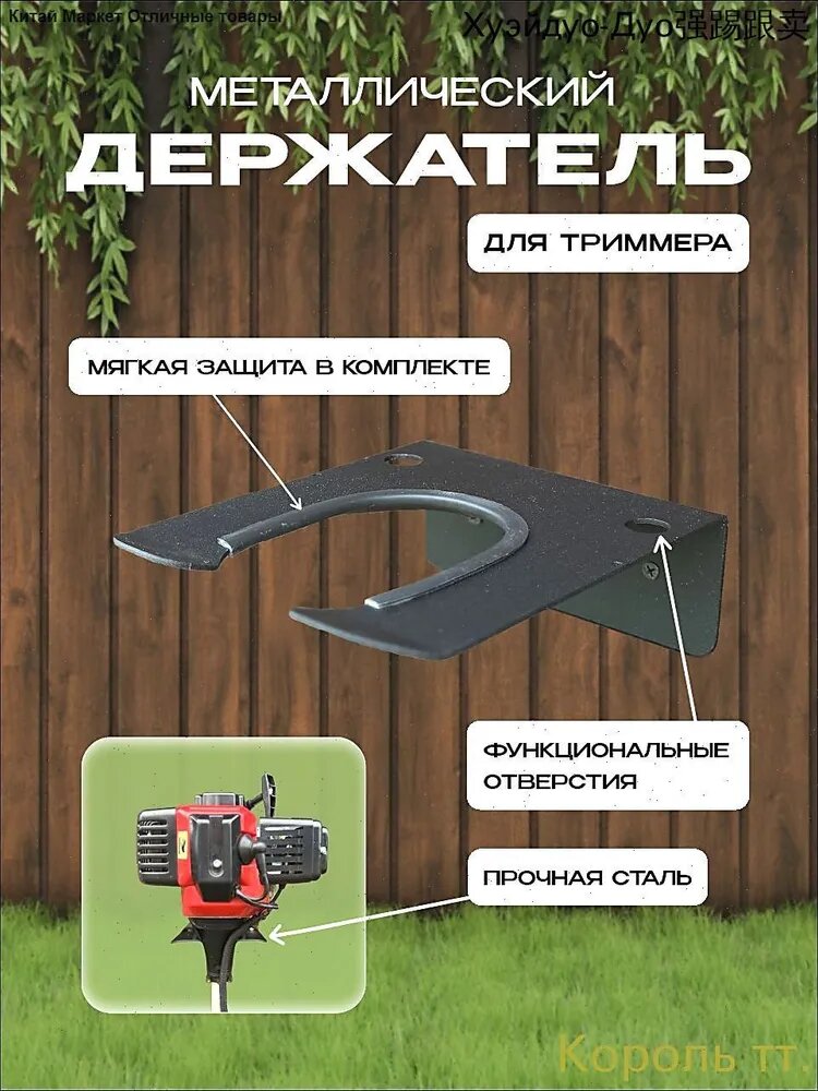 Держатель садового инструмента,1шт