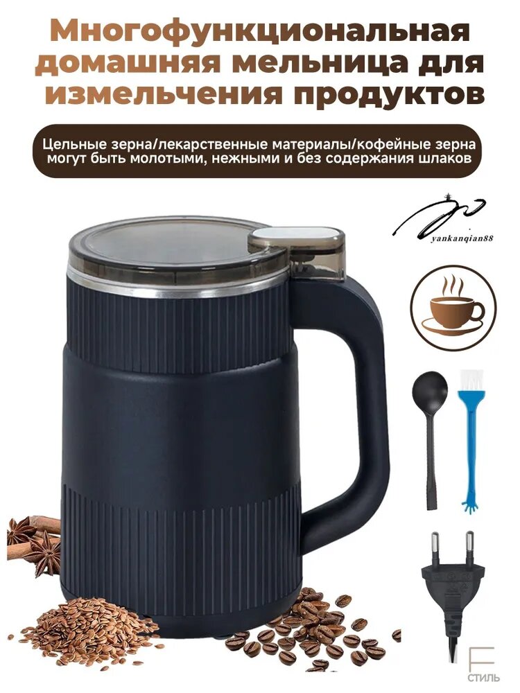 Эксклюзивный ультратонкий измельчитель для зерновых культур и круп