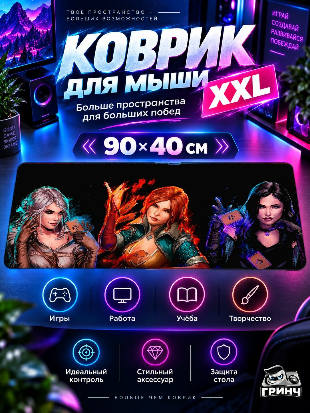 Игровой коврик для мыши 90х40 см — The Witcher / Ведьмак — Gwent The Witcher Card Game Fan Art