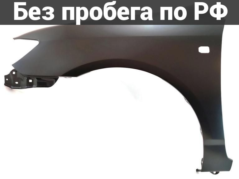 Крыло переднее(под окрас) лев. дубль toyota corolla ce121