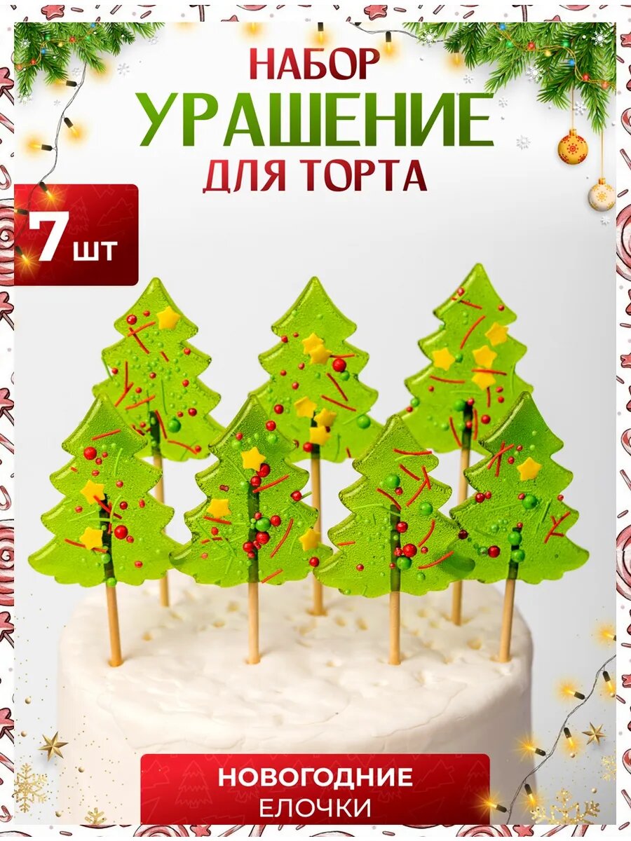 Новогодние украшения для торта