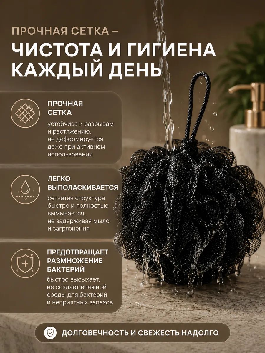 Мочалка для тела черная