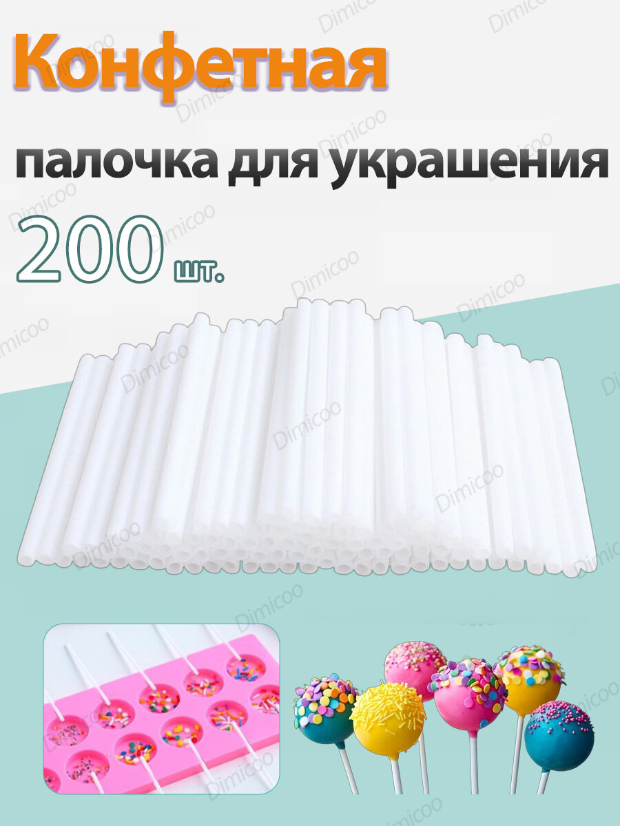 蛋糕装饰造型工具套装, 10 厘米х 0.3 厘米, 200 物品