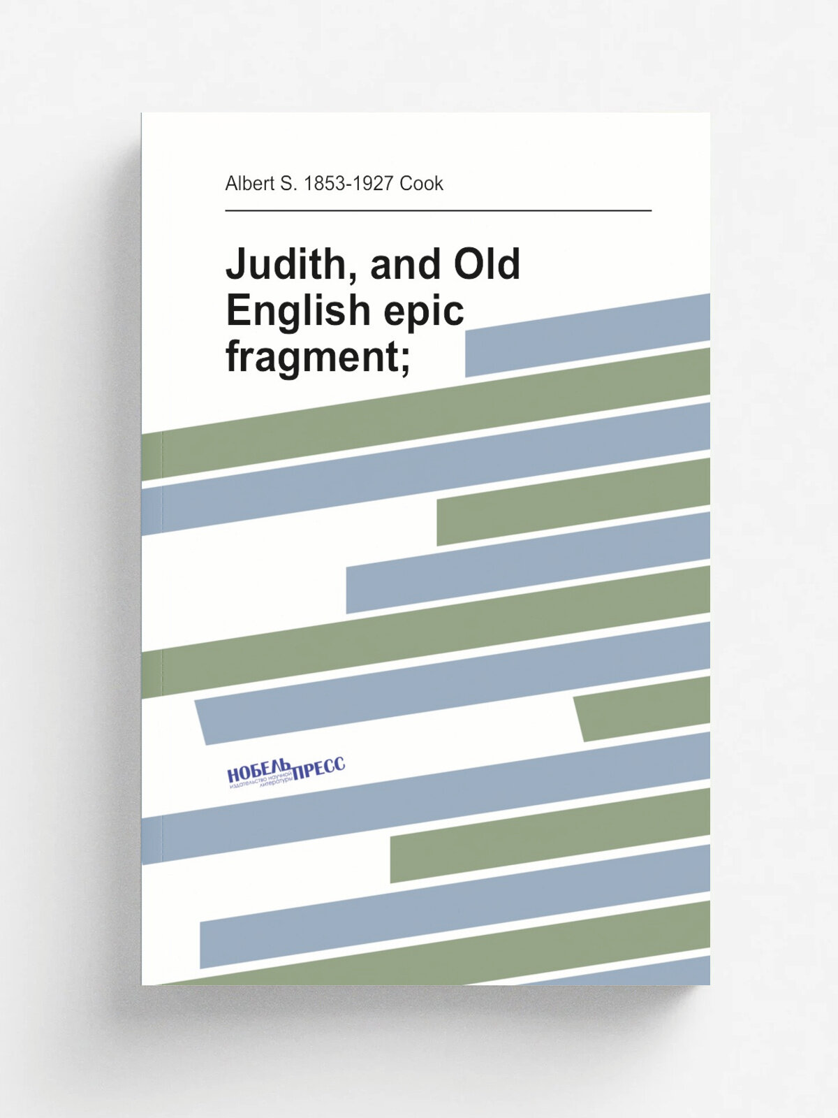 Judith, and Old English epic fragment; | Albert S. 1853-1927 Cook | Репринт