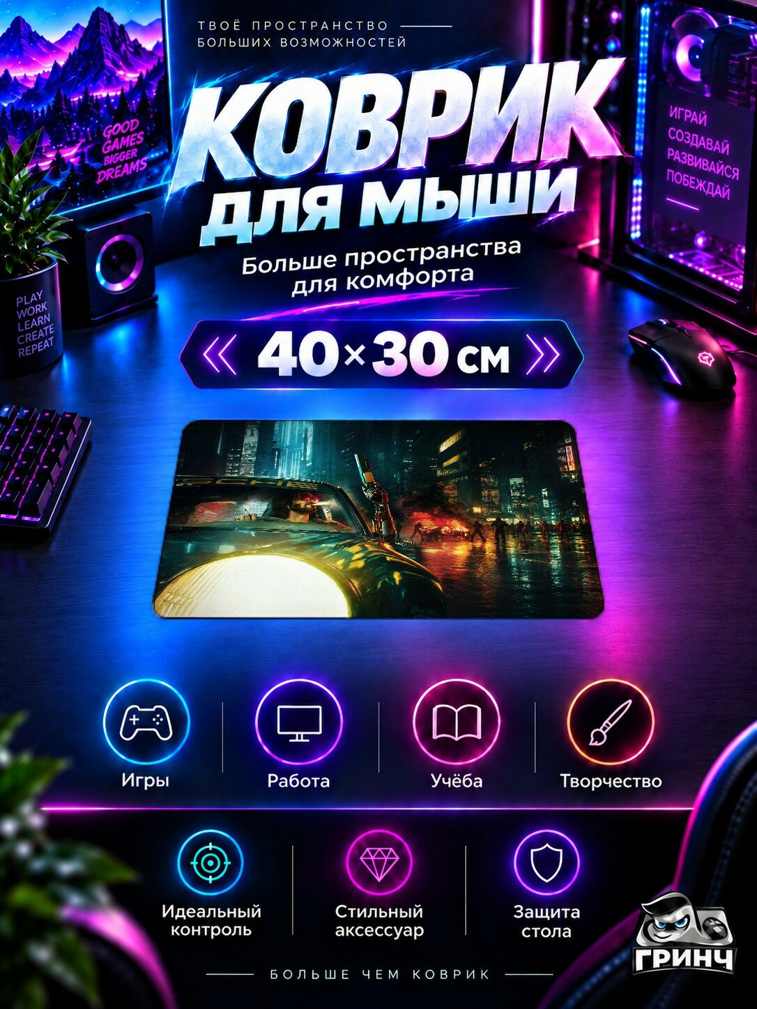 Игровой коврик для мыши Cyberpunk 2077 / Киберпанк 2077 — Porsche 911 Turbo Cyberpunk 2077 Johnny 40х30 см L
