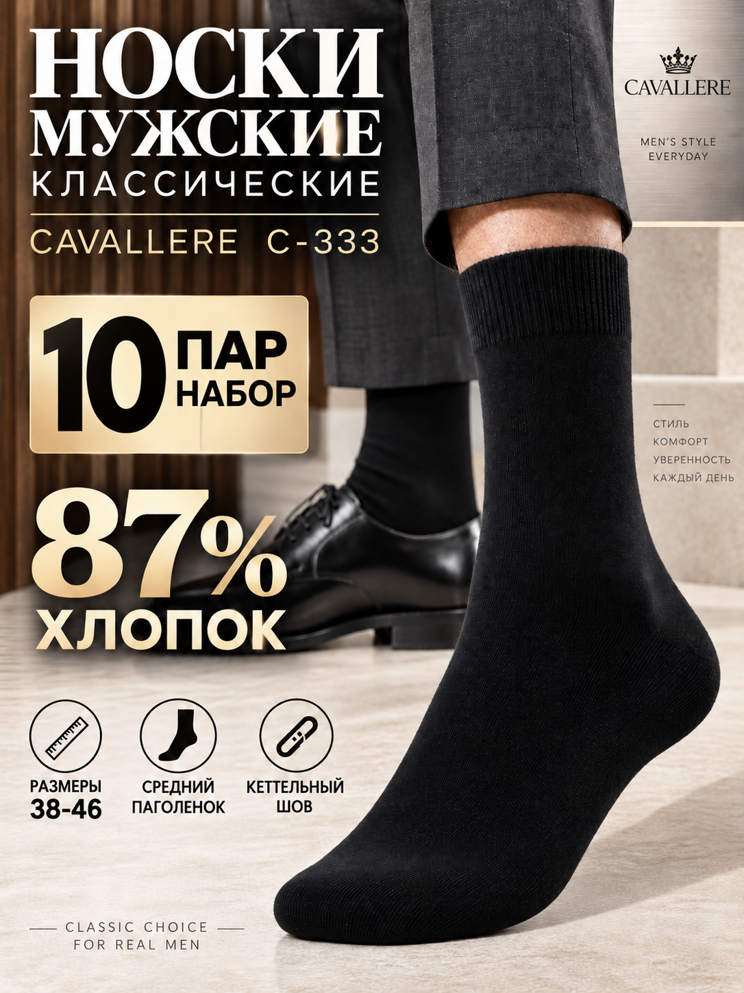 Носки RuSocks С-333, комплект