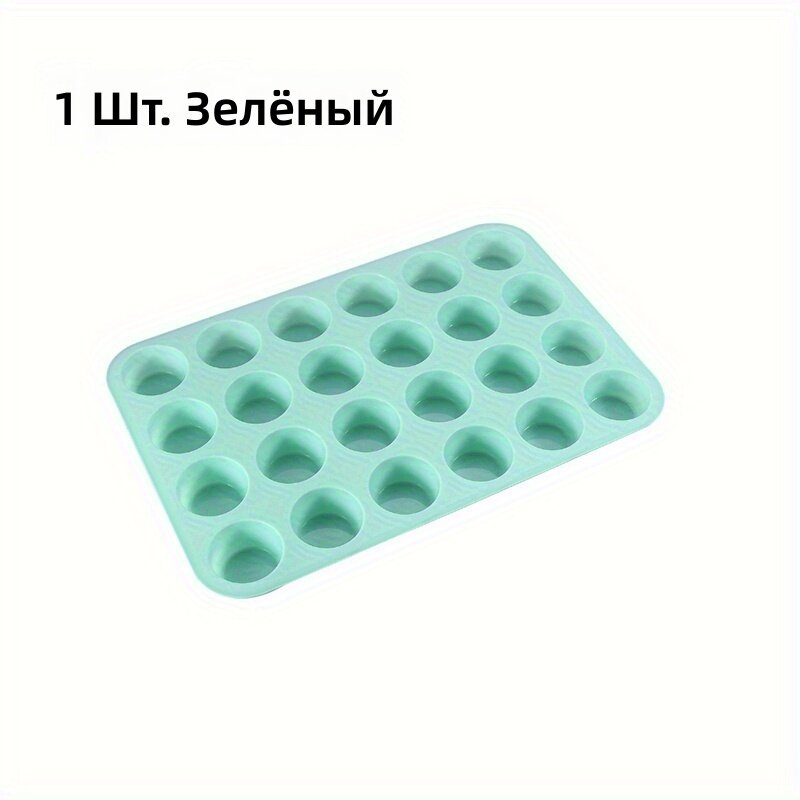 Форма для выпечки на 24 ячейки для мини-кексов, маффинов и десертов с антипригарным покрытием, зеленая, 1 шт.