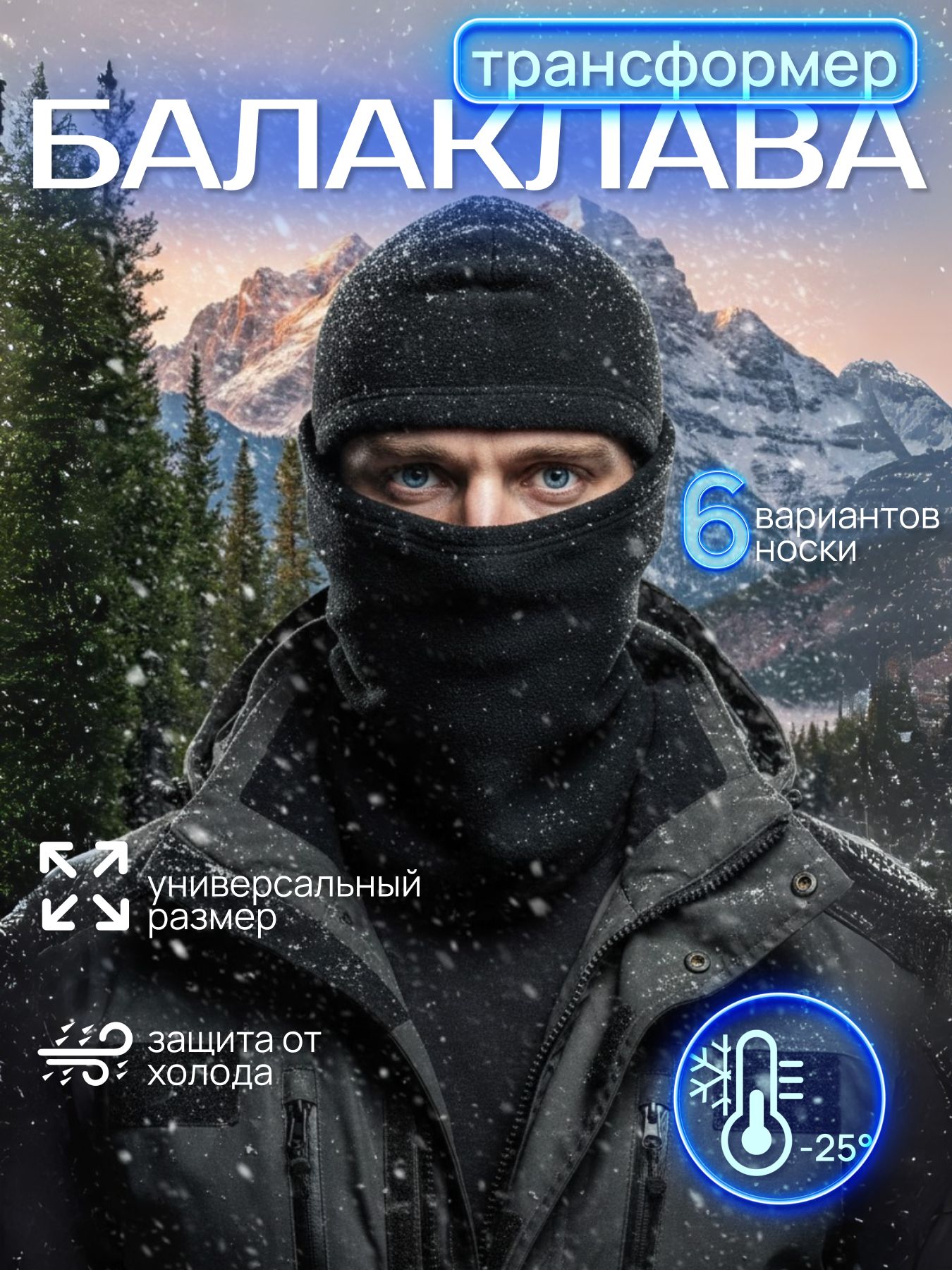 Балаклава шлем MotoLike