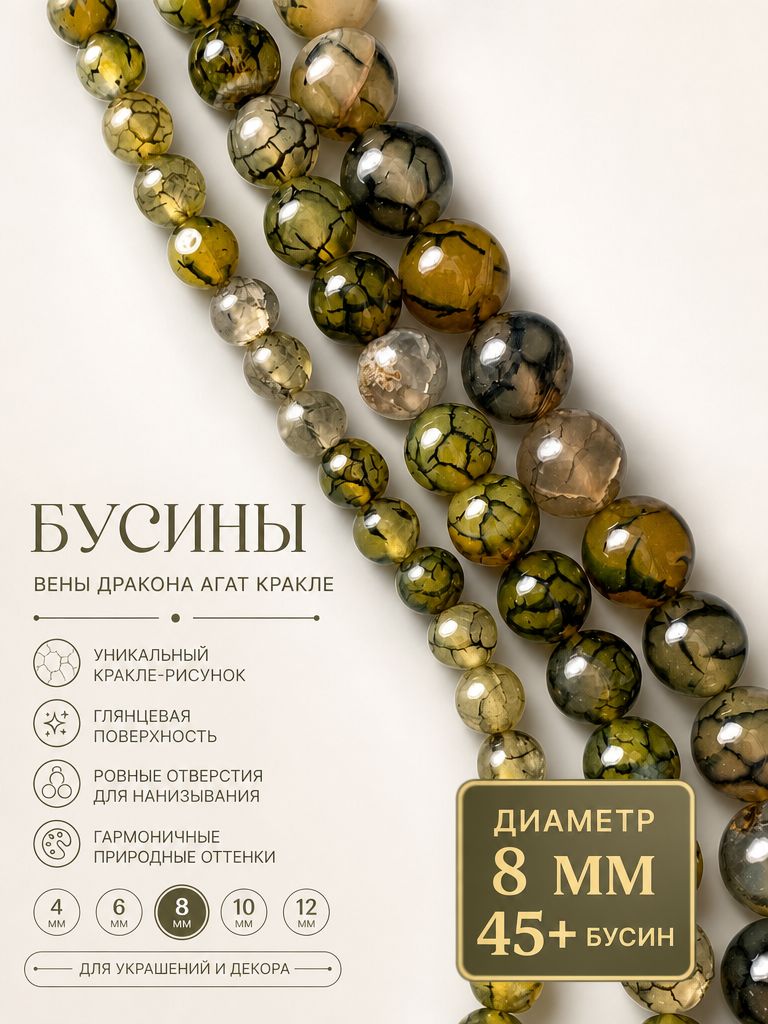 Бусины, "Агат Кракле". 8 мм. Около 45 шт