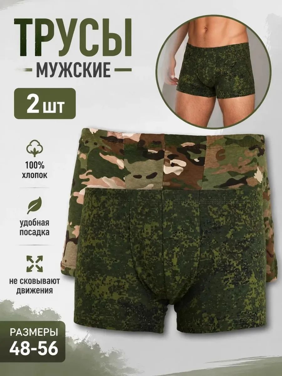 Трусы Cascatto Милитари