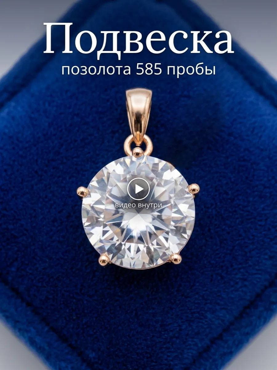 Подвеска FJ Fallon Jewelry, искусственный камень