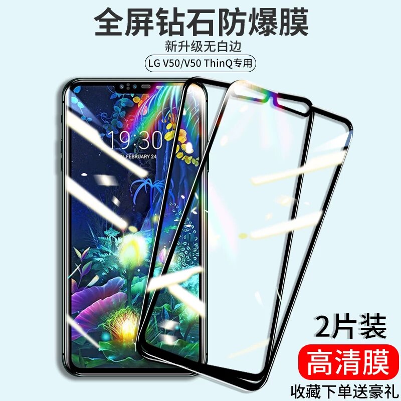 Защитное стекло для смартфона LG V50/V50ThinQ, анти-отпечатки, противоударное, черный, 2 шт. в наборе, премиум-четкость
