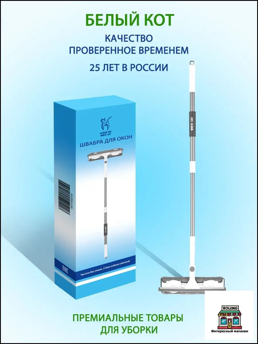 Стеклоочиститель, 1 шт — фото 1