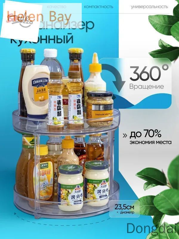 Поднос вращающийся, 23.5 см х 23.5 см, 1 шт