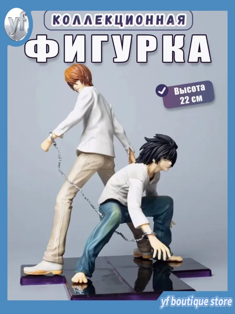 Куклы (фигурки) Death Note L Lawliet Yagami Light