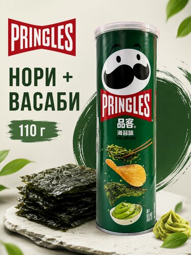 Изображение товара Чипсы Pringles со вкусом нори и васаби, 110 г