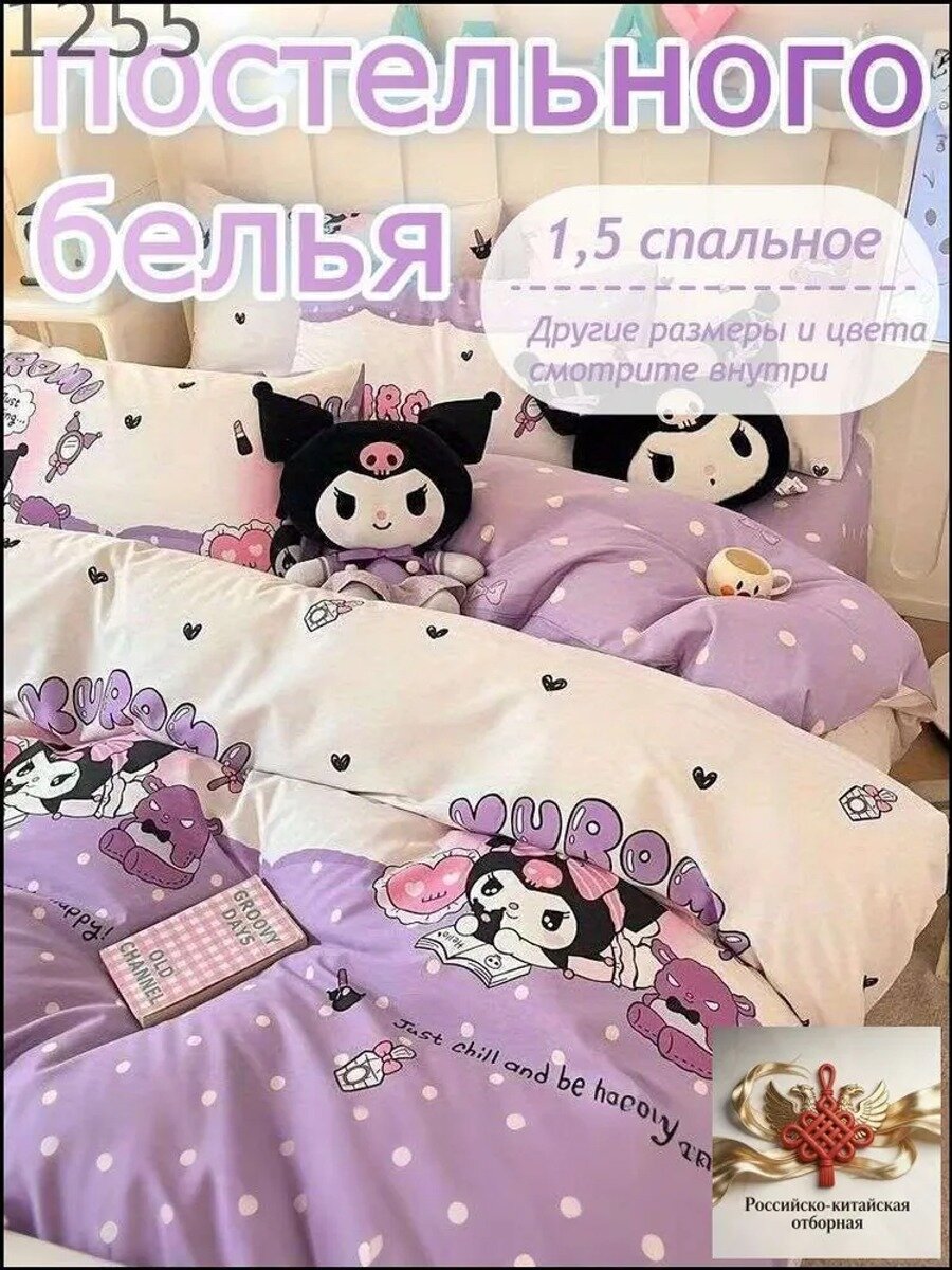 Комплект постельного белья, Вареный хлопок, Полуторный, наволочки 48x74
