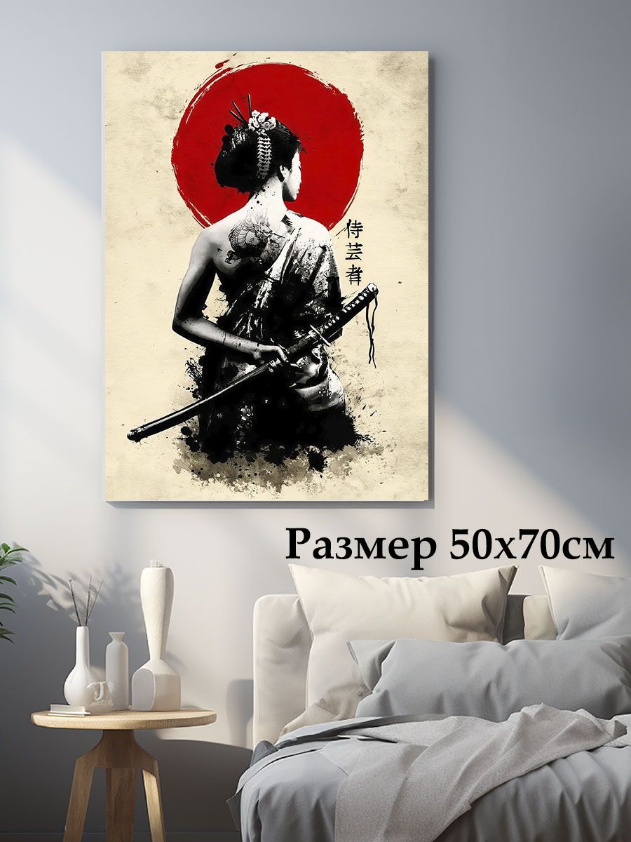 Картины на стену для интерьера 50х70 Японская гейша девушка самурай