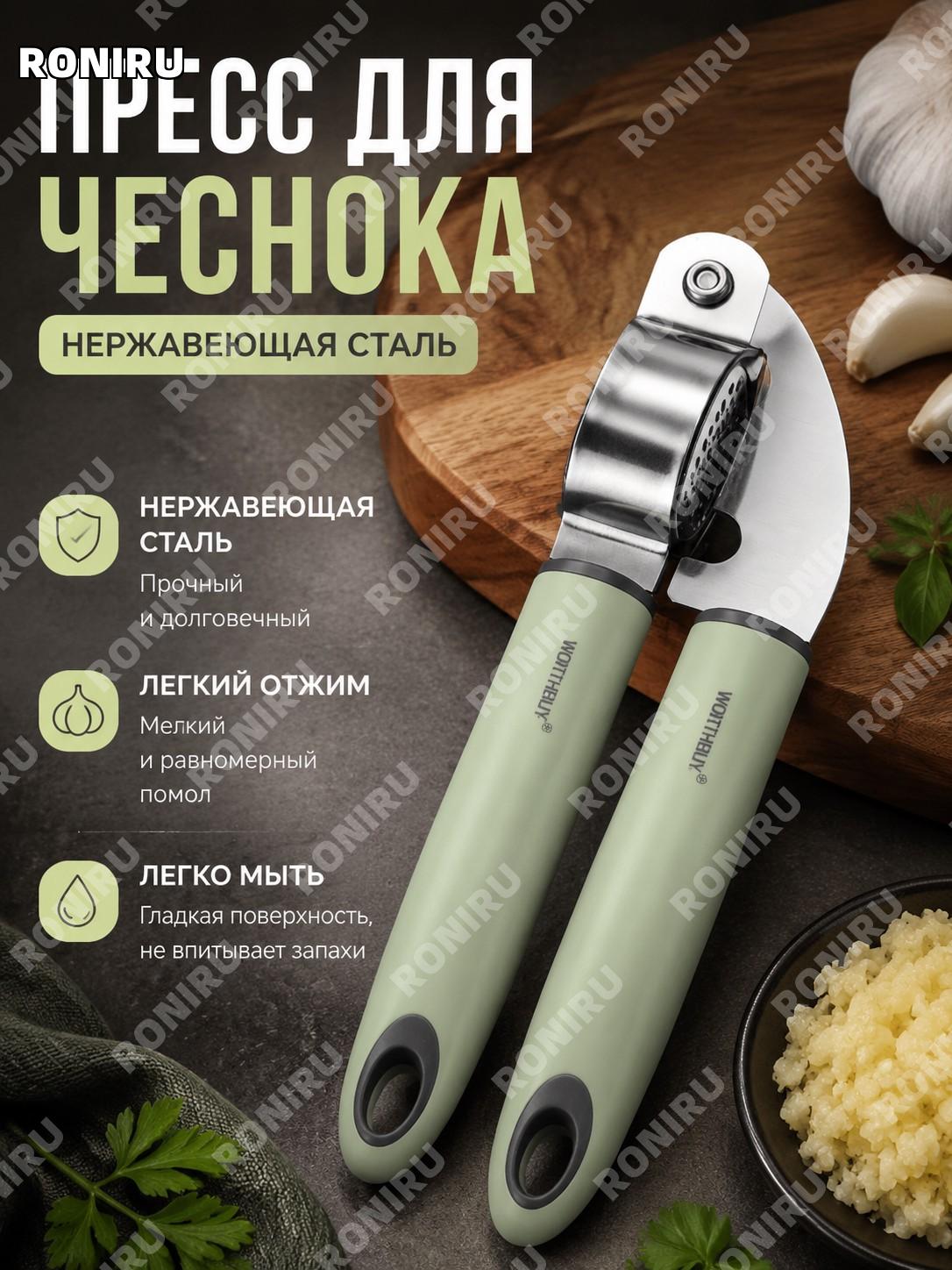 Пресс для чеснока из нержавеющей стали, кухонный инструмент для измельчения чеснока дома и на кухне удобно дома