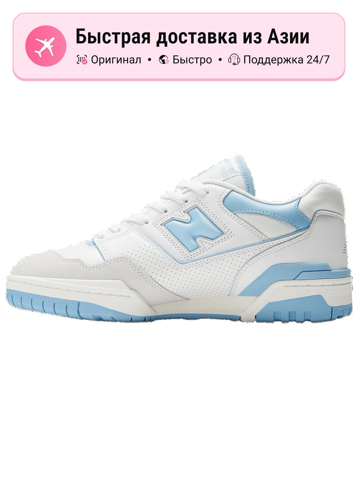 Кроссовки New Balance BB550