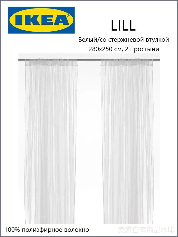 IKEA Штора крепление петли 280х250 см 2 шт полиэстер облака белый