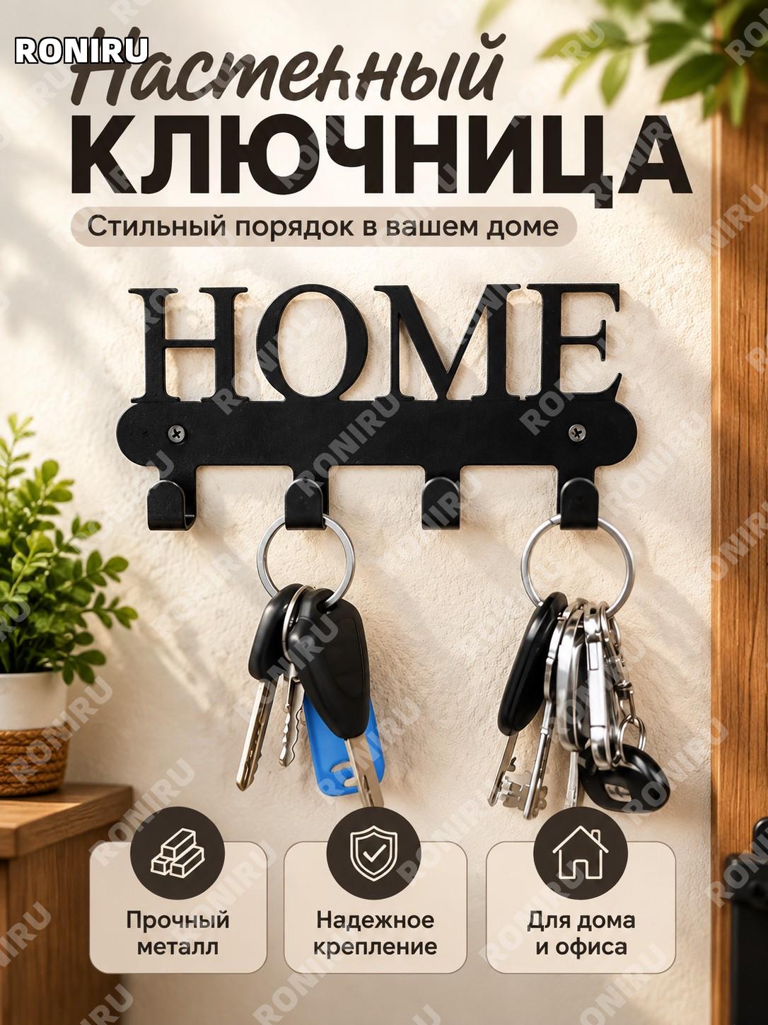 Металлический крючок для ключей с узором вариант 15, настенный держатель, органайзер для дома и хранения вещей