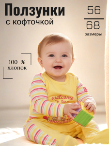 Ползунки Jacky