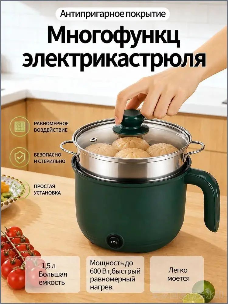 Пароварка электрическая Электрическая мультиварка 6 в 1 мини-кастрюля для варки супов, риса, яиц и на пару, 1,5 л, для дома и работы, компактная, темно-зеленый, серебристый