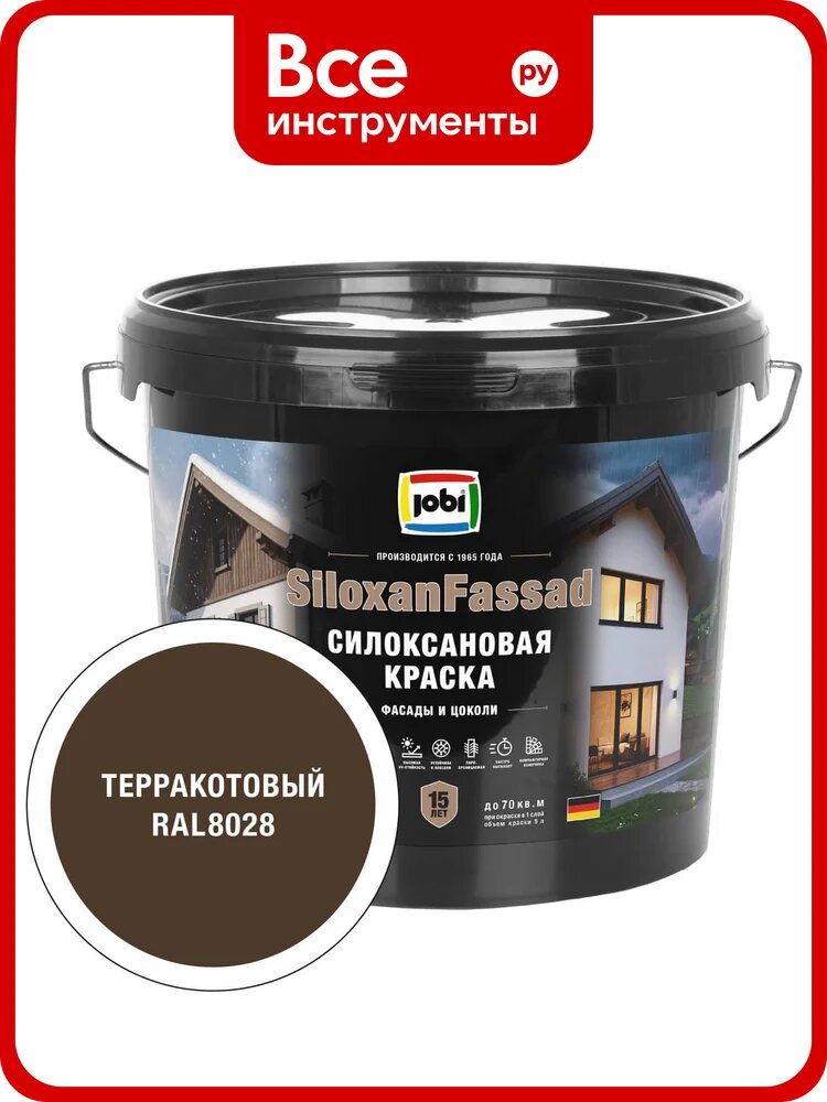 Фасадная силоксановая краска JOBI SiloxanFassad RAL 8028 C5С 37782