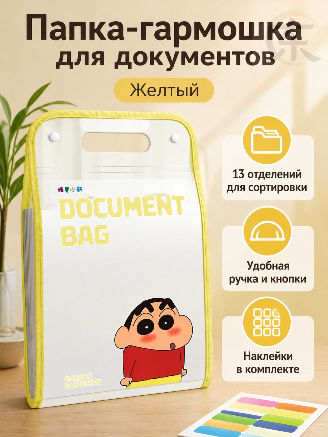 Папка-гармошка A4 13 отделений с ручкой и застёжкой, жёлтая с рисунком Кряк-Кряк, полупрозрачная