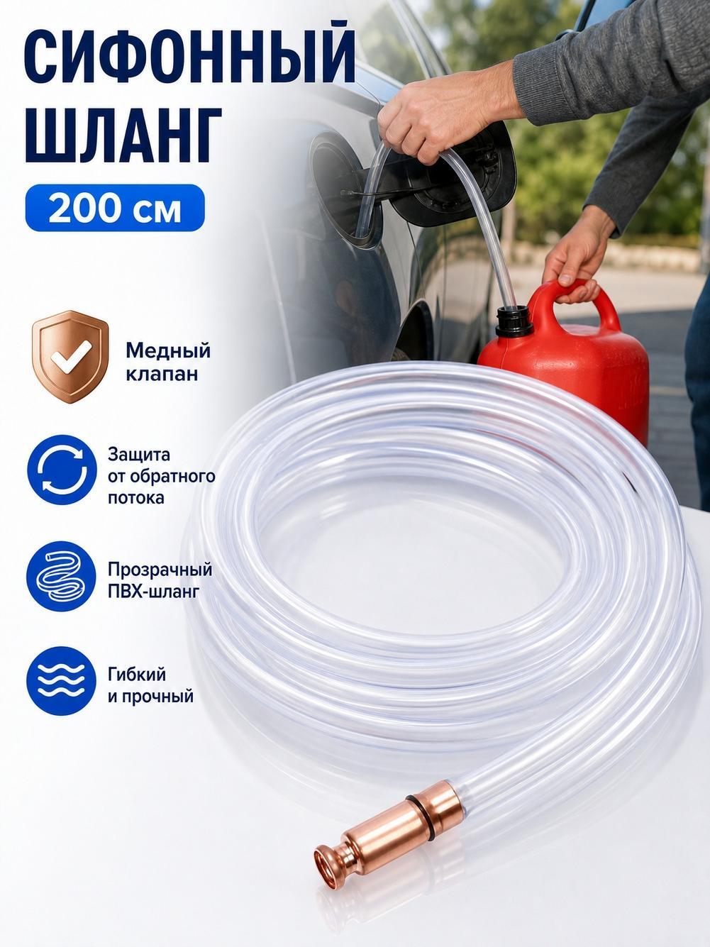 Отсос для автомобильного масла