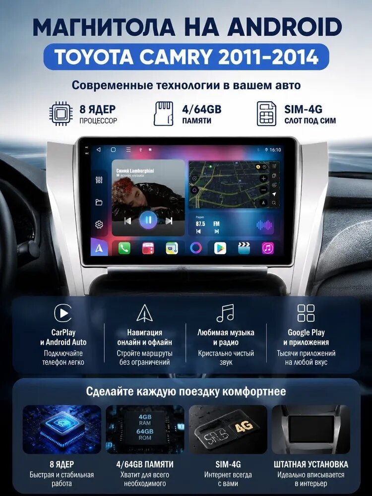 Магнитола Тойота Камри 50 2011-2014 на Android 13.0, Toyota Camry, 4/64 ГБ, CARPLAY, QLED экран, SIM-4G, Кулер, камера, KL131M (S4f) - 10.1 дюйма