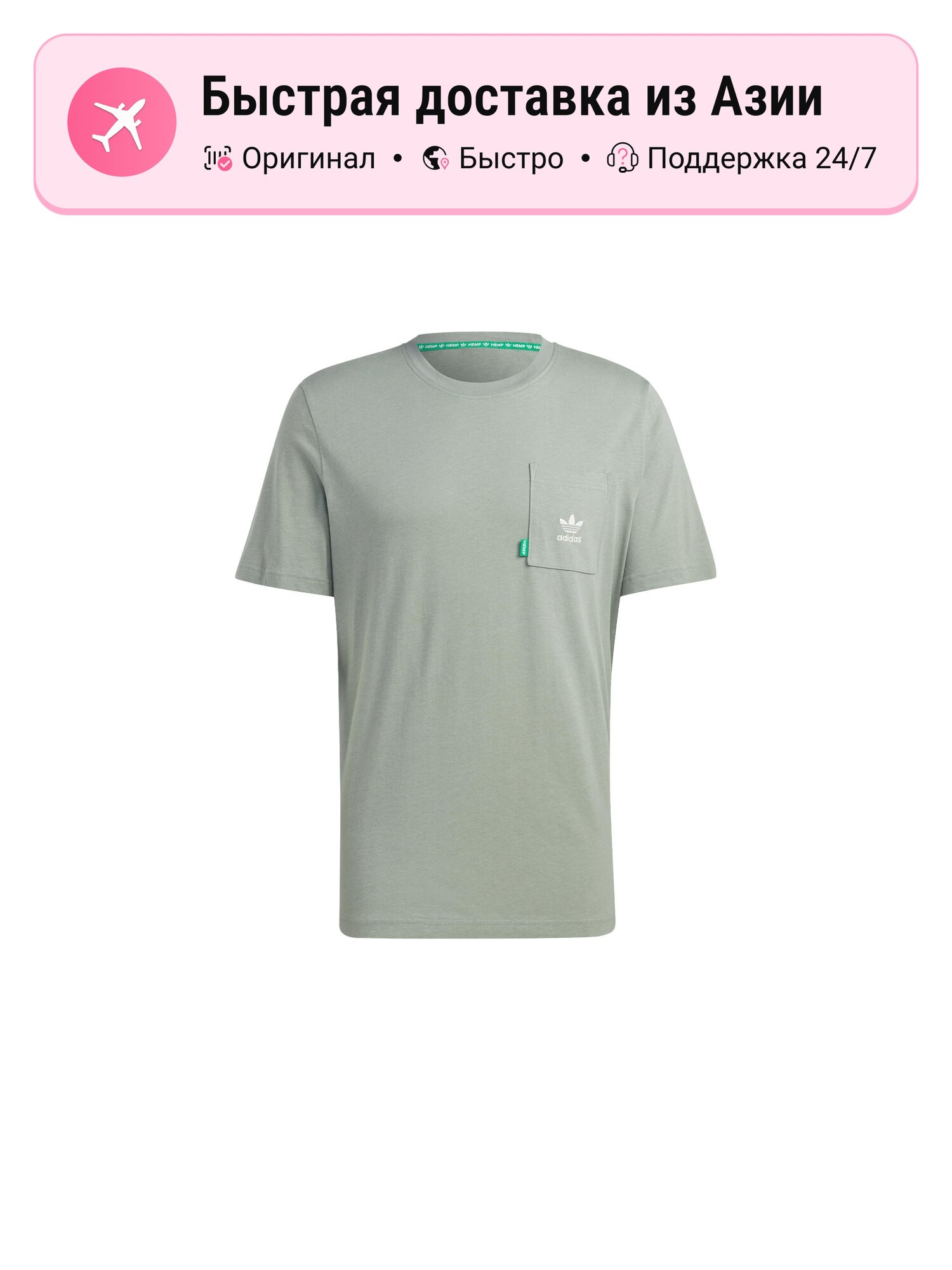 Футболка adidas Originals ESSENTIALS